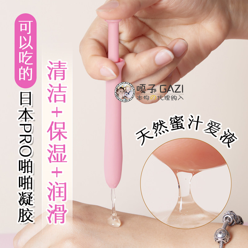 Japanese hanamisui private gel care pop hydration inclear set postpartum intimate dry liquid