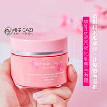 Japan Wonder Bomb night strengthening breast cells special effects products to increase natural breast cream