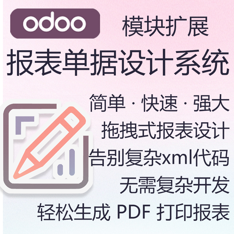 Odoo19 Enterprise Version Report Design and Printing System Community Version Is Compatible with Odoo18 Version Odoo19 Enterprise Version Report Design and Printing System Community Version Is Compatible with Odoo18 Version
