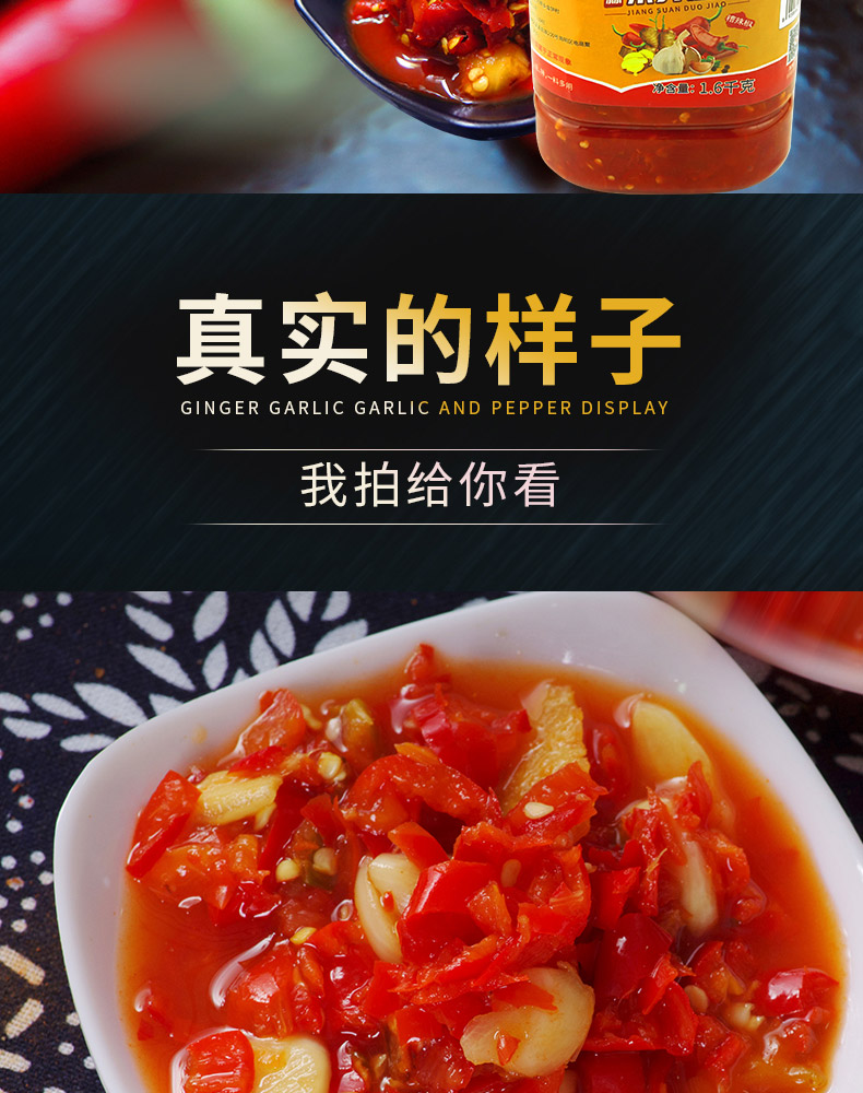 贵州剁辣椒糟辣椒1600克