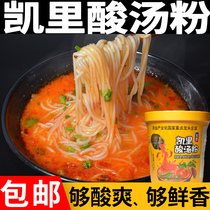 Guizhou rice flour jade dream Cilic acid soup powder Spicy Powder Keg powder Tomato Flavor Bubble Noodle Bowl special produce mixed powder Guangxi Rice Flour