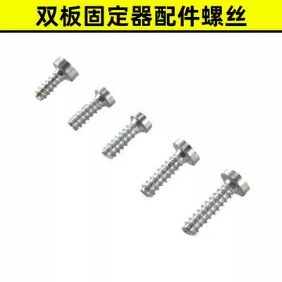 Snow Power Ski Double Plate Fixer Accessories Repair Screw Imported M5