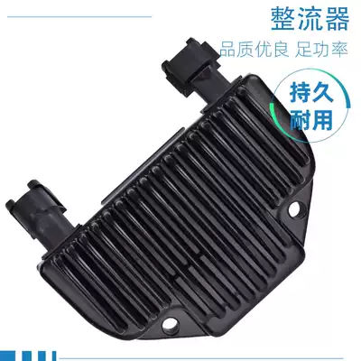 Applicable to Harley Street Fighter Dana Yuanxiang Lu Wei Fei Ba 08-14 voltage regulator Charger locomotive rectifier