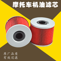 Suitable for Suzuki GSXR250 bandit GSX400 750 accessories 73 75 74A oil grid filter