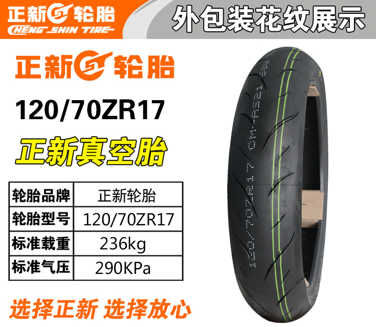 Lốp xe máy Zhengxin nóng chảy nửa nóng 120 70 160 60 180 55 190 50ZR17 inch lốp chân không lốp xe máy airblade giá bao nhiêu