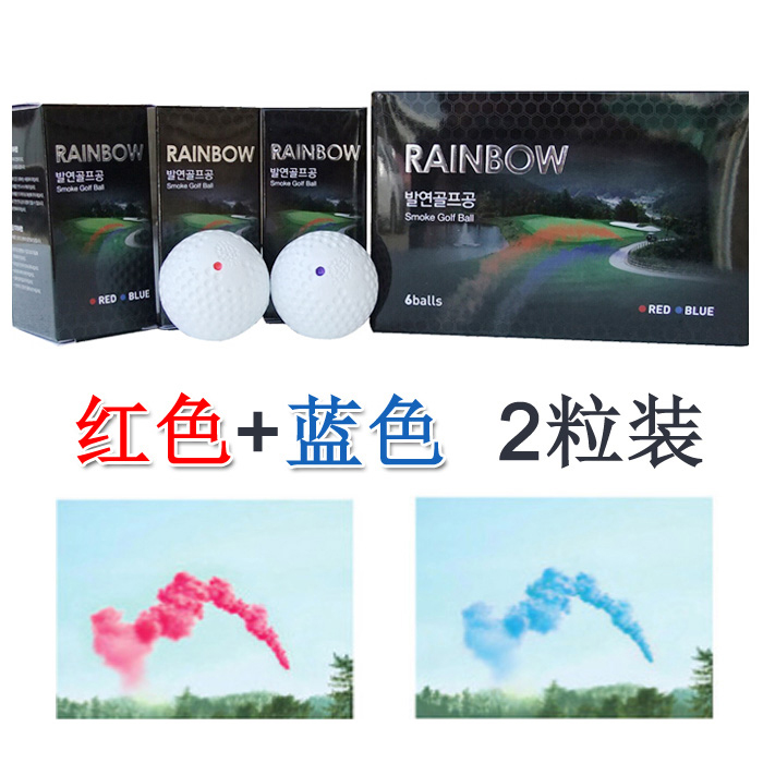 Korean golf smoke ball color ball game kick-off ceremony ball celebration opening ball