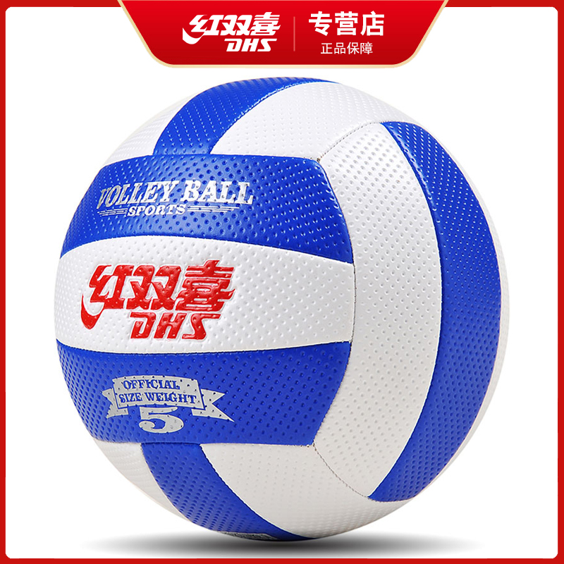 Red Double Happiness Volleyball No. 5 Inflatable Soft Secondary School Entrance Examination Students Professional training competition boys and girls volleyball junior high school students with balls
