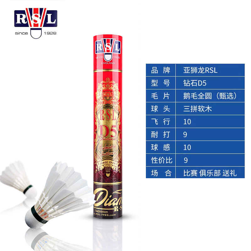 🔥专业比赛必备 | RSL亚狮龙羽毛球耐打王🌟-羽毛球-淘宝好物网