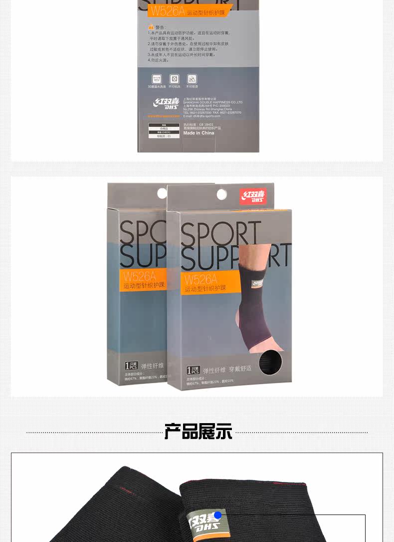 Protection sport - Ref 593316 Image 7