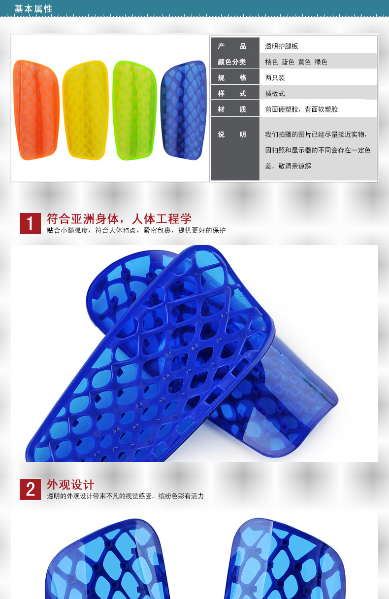 Protection sport - Ref 593320 Image 9