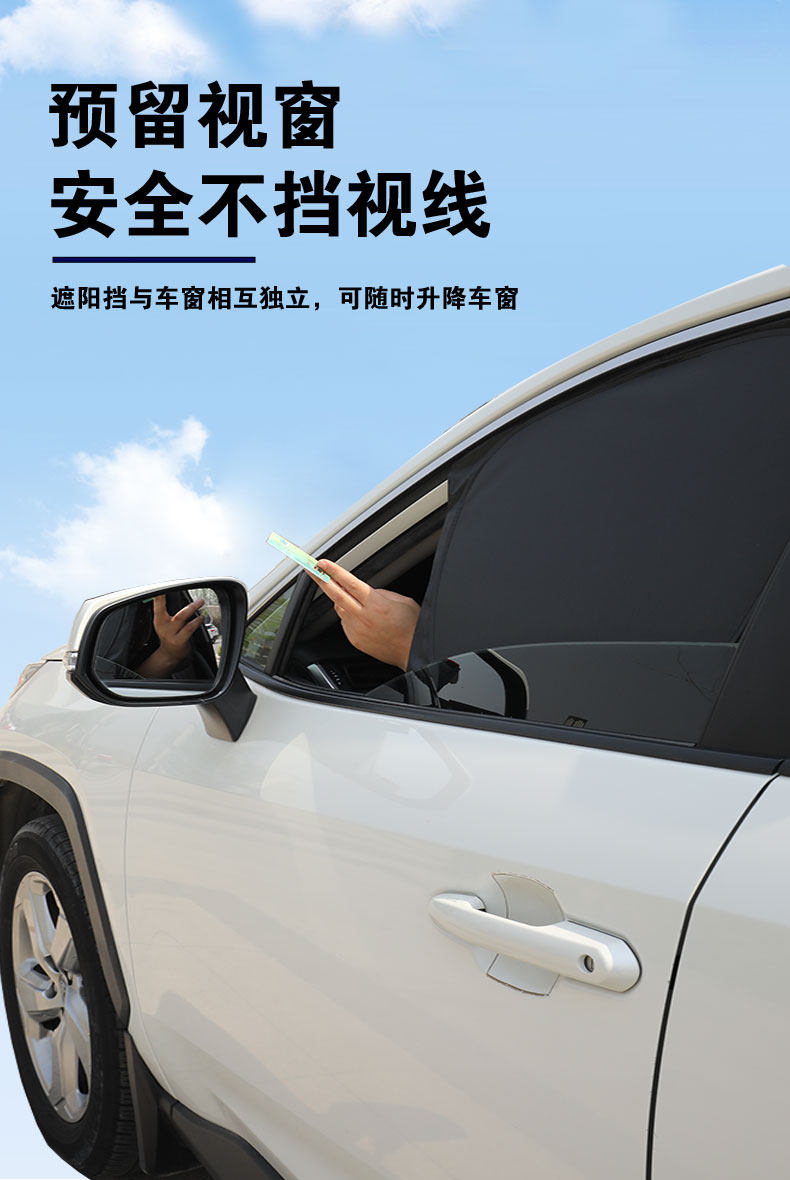 Special sunshade for Trumpchi E8GS8, car side window sunshade, sun protection side window privacy shield