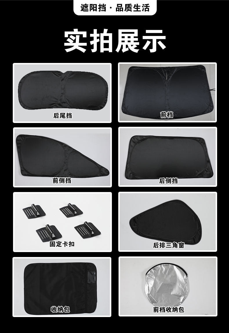 Special sunshade for Trumpchi E8GS8, car side window sunshade, sun protection side window privacy shield