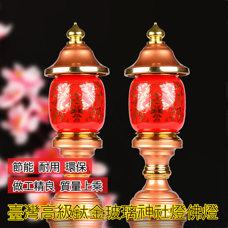 Taiwan's plug-in electric energy saving titanium alloy Xie Shenshen lantern Buddha's light up to the treasure and the Buddha Tang Ming for the lamp Buddha Supplies