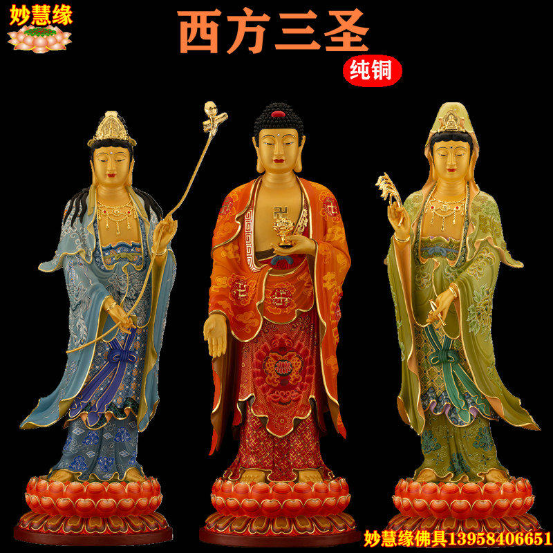 Standing West Three Saints 70cm Pure copper Buddha statue manufacturer Tang Caiguanyin large trend to Bodhisattva Amitabu Buddha Worship Mercy