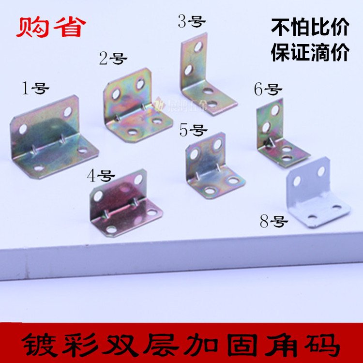 Color Corner Code L Type Yard Reinforcement Angle Iron Bracket Corner Yard 90 Degree Angle Furniture Five Gold Accessories Connecting Corner Yard