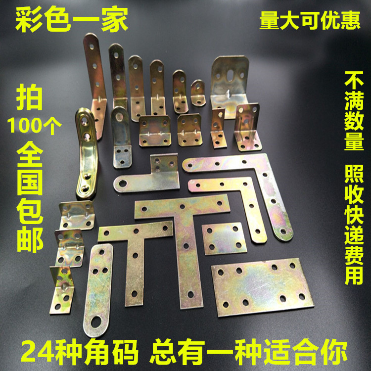 Color angle code 90 degrees Thickened Angle L Type Angle Iron Overall Cabinet Wardrobe Fixed Bracket Connecting Piece Five Gold Accessories