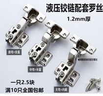  Damping hydraulic buffer cabinet door hinge Cabinet door Furniture Aircraft pipe hinge Hydraulic buffer damping door hinge