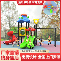 Outdoor slide large slide childrens kindergarten unpowered amusement equipment outdoor park stainless steel slide