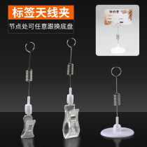 Supermarket promotional product clip-on POP round label clip spring rocking clip price tag advertising clip antenna clip