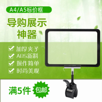 A4 sign supermarket display pop price box poster newspaper price tag label large shelf price tag