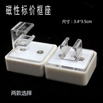 货架标价框磁性底座 超市价格牌 A4仓库分类展示框 POP磁铁标识牌