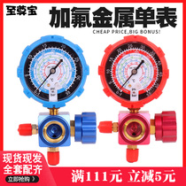  Car air conditioner r134a fluorine-adding tool Household r22 pressure single meter valve Refrigerant refrigerant fluorine-filled high and low pressure single meter