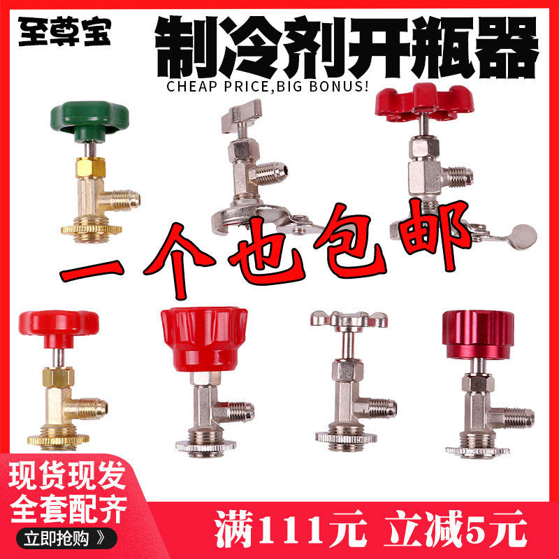 Open Valves Air Conditioning Refrigerant Special Freon Refrigerant Snow Seed Universal Bottle Opener r22 r410r134a