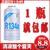  Juhua R134a car air conditioner plus fluorine repair tool set freon refrigerant refrigerant refrigerant leak detection and plugging