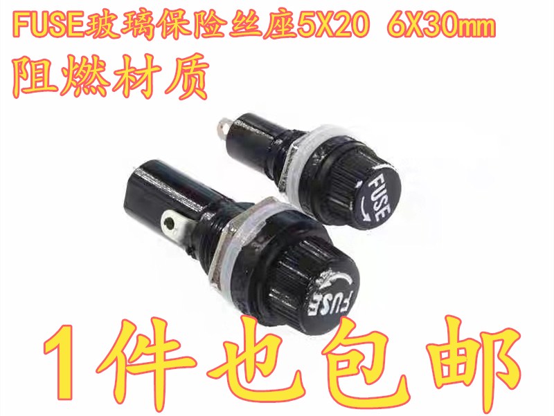 FUSE glass fuse holder 5X20 6X30mm with wire with spring BLX-A type fuse clip