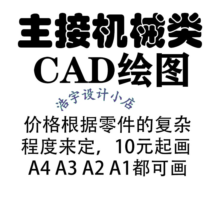 CAD drawing gear spline sprocket mechanical drawing Solidworks drawing 2D 3D assembly drawing parts drawing