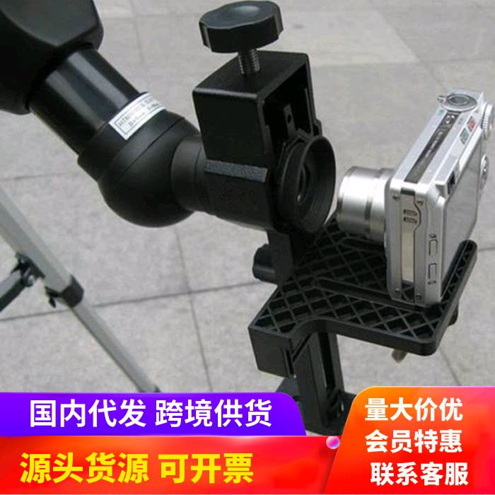 Multi-function telephoto lens bracket photography universal small digital camera telescope astronomical bird watching mirror micro-single-eye camera