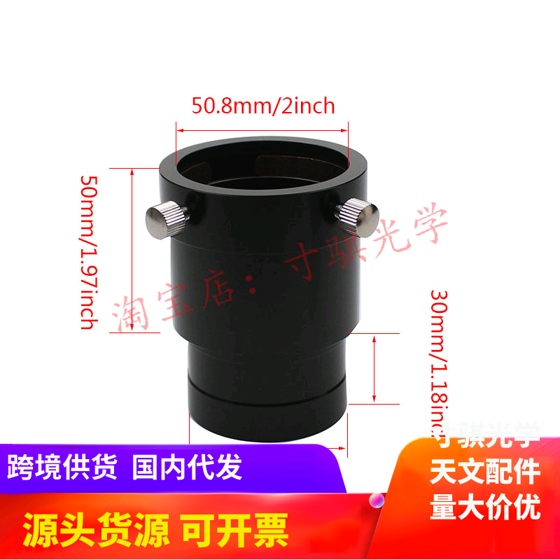 2 inch 50mm long astronomical telescope length tube adapter with standard 2 inch filter thread