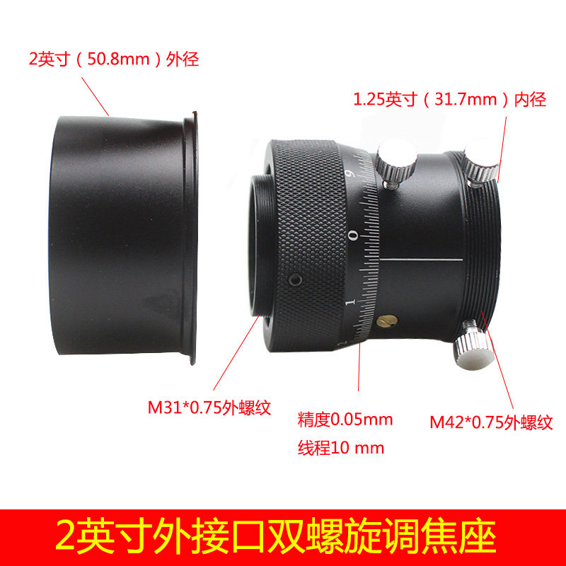 25年天文爱好者必备!M31x0.75转1.25/2英寸/M42内外螺纹 SCT内外螺纹螺旋调焦座转接环深度测评!-天文望远镜-淘宝好物网