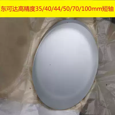 East can reach high precision 35 40 44 50 70 100mm short-sleeved Newtonian reflection telescope auxiliary mirror