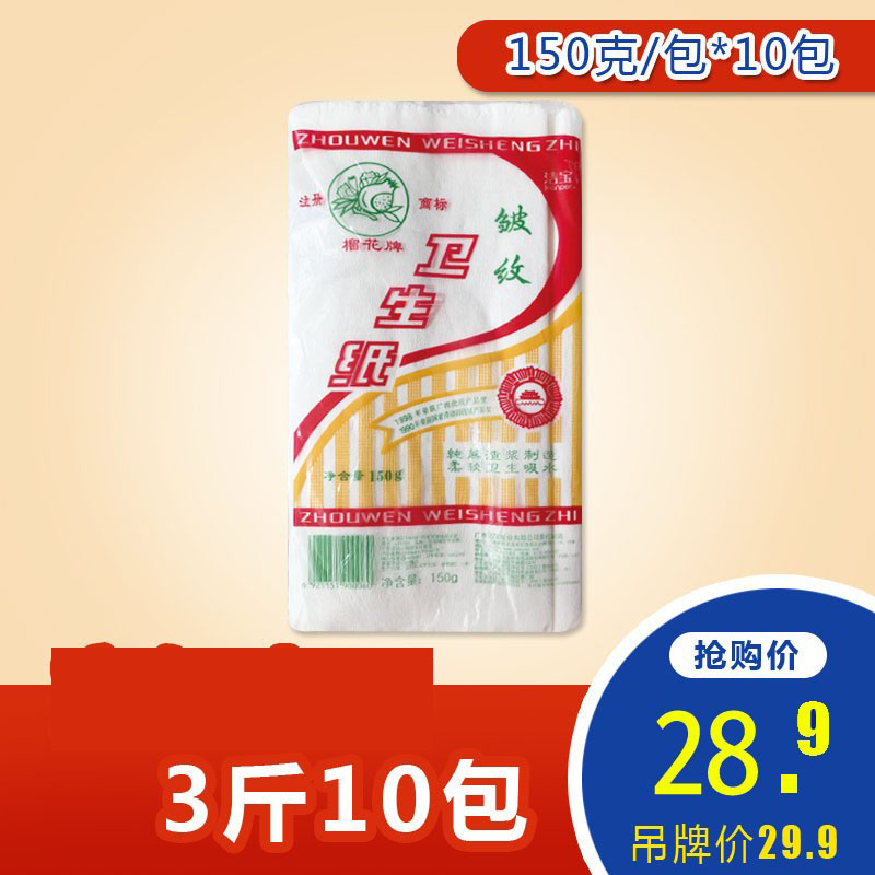 Jeppel Paper Industry Dura Wrinkle Flat Toilet Paper Long Version Knife Paper 1 floor 150g * 10 Palate postnatal month applicable