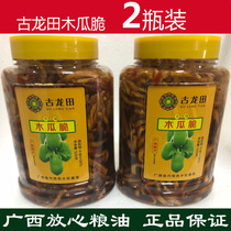 Guangxi Guilin specialty Gulongtian papaya crispy spicy pickles refreshing Pickles appetizers under Rice side dishes 500g * 2