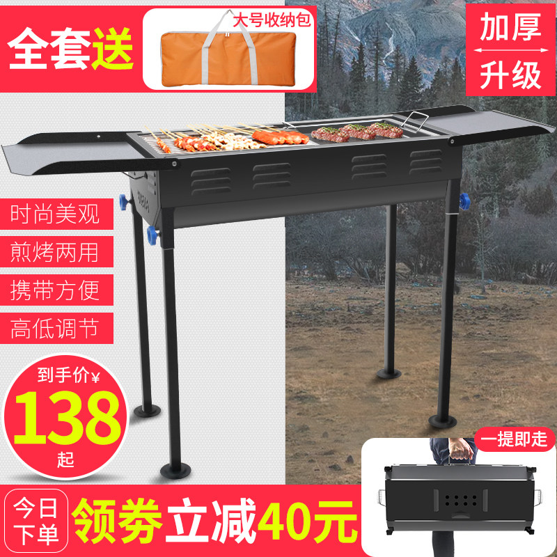A full set of barbecue tools outdoor charcoal barbecue grill household barbecue grill outdoor barbecue grill for more than 5 people large charcoal