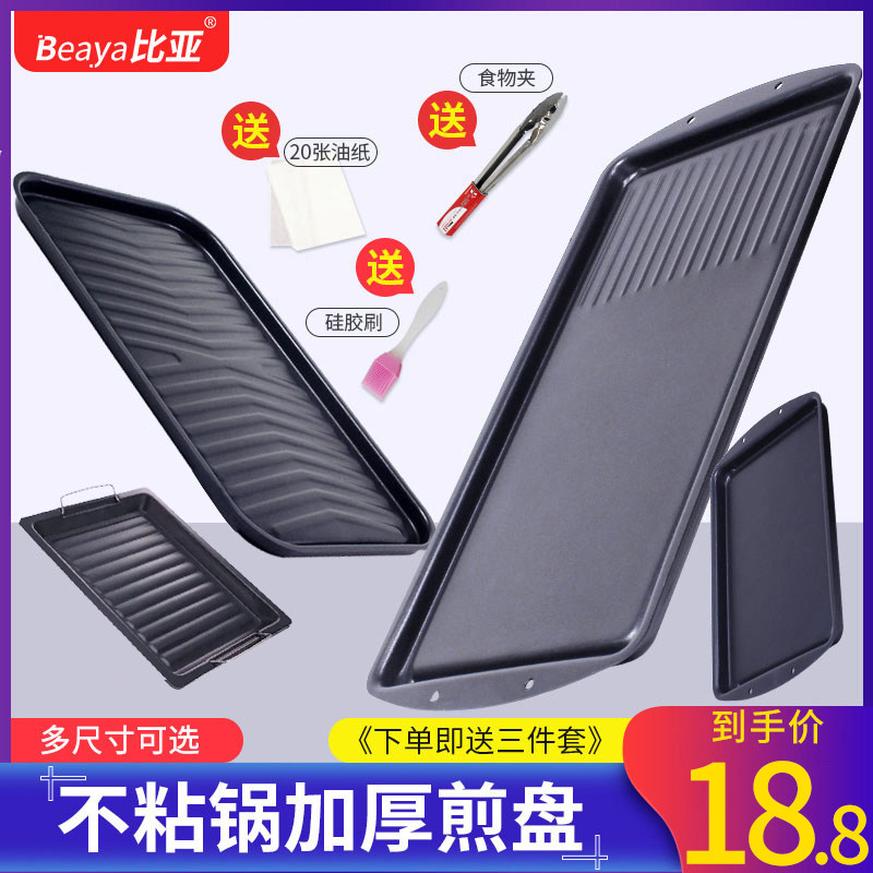 Striped Baking Pan Han Type Iron Plate Baking Pan Nonstick Coated Grilled Pan Kitchen Home Grilled Frying Pan Electric Grill Pan Thickened