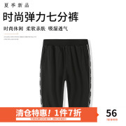 Sesame mở Childrens Quần áo nam Giải trí Bảy Pants 2020 mới trung học cơ sở mùa hè trẻ em thể thao đan quần cho Trung và Old trẻ em.