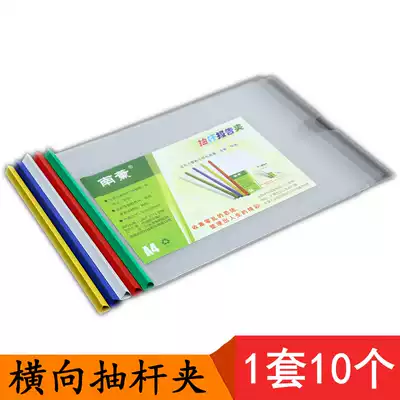 10 up-turn test paper clips 10mm horizontal pull rod folder 15mm color A4 horizontal version report drawbar clip a4 short tie rod folder A3 side rollover clip 16K Student Book