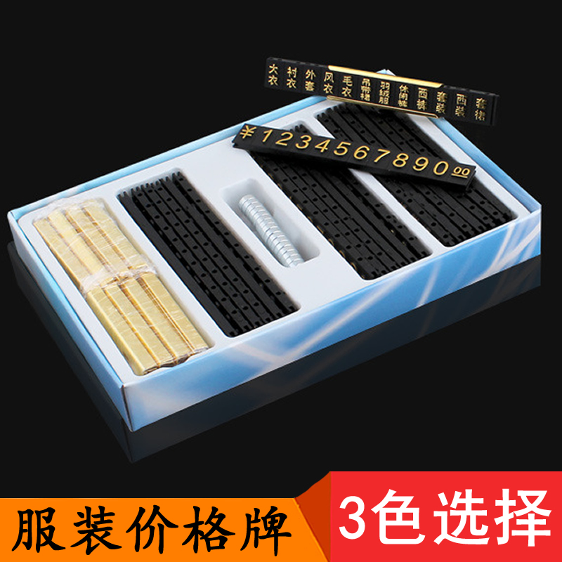 Boxed price tag Clothing strong magnetic price tag Department store clothing digital grain price tag Suit magnet Magnetic metal price tag Metal combination clothing jacket price tag