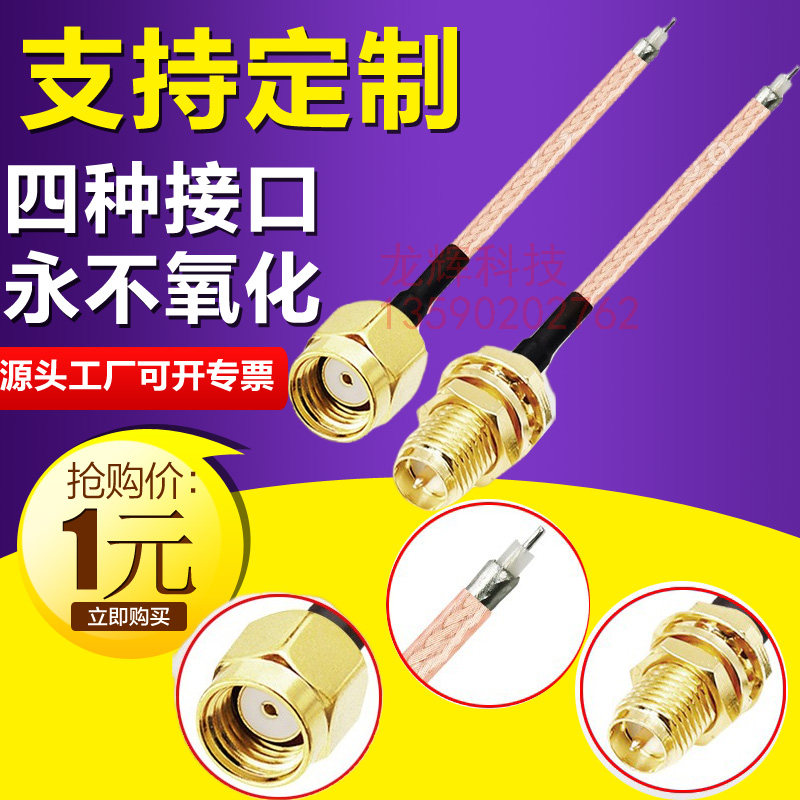 别再让信号“断片”！RF射频WiFi天线延长线测评，信号测试神器来了📶🔥_连接线_淘宝数码网