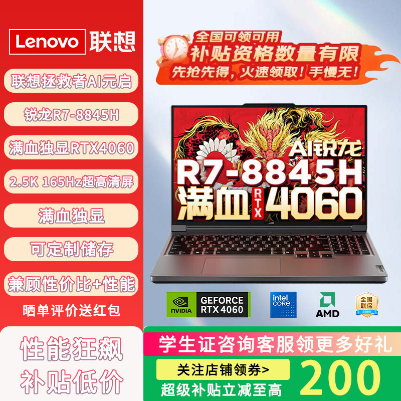 Lenovo Legion R7000P G5000 Gaming Laptop Prototype with Dedicated Graphics and High Refresh Rate