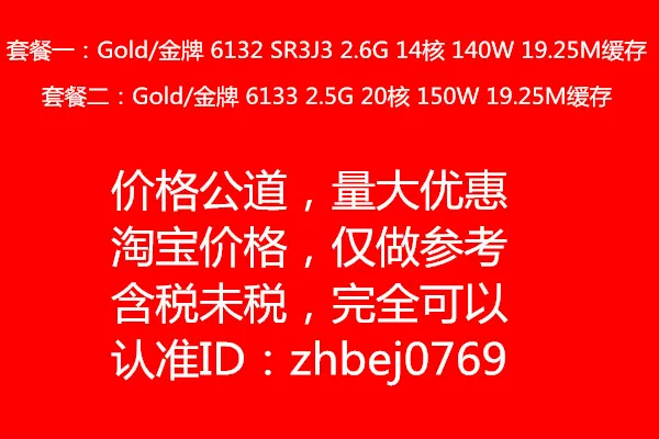 Official version of Xeon Gold/Gold 6132 CPU 6133 CPU server central processor CPU