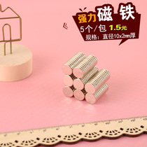 Magnet strong 10x2mm one piece 5 pieces refrigerator patch magnetic sheet strong suction magnet 25