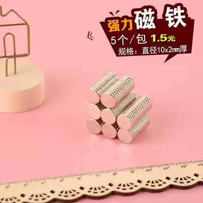 Magnet strong 10x2mm one piece 5 pieces refrigerator patch magnetic sheet strong magnet magnet 25