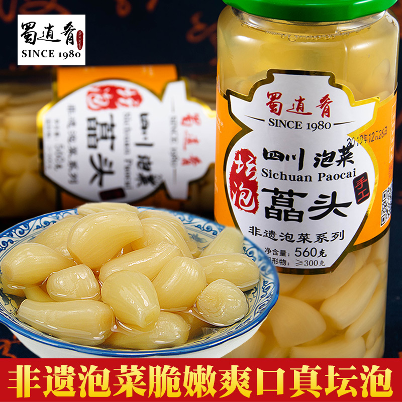 Authentic Shu Qu Carefree Cuisine Sichuan Pickle Jar Soak in the head Next meal Pickled Pickle crystal called the head sour onion sweet sour buckwheat head