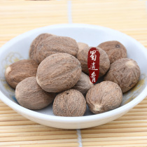 Roukou nutmeg nutmeg rou kou yu guo incense nuts 50g Lucai hot pot stew standing seasoning