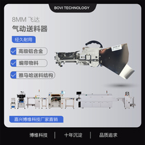 Yamaha feeder LED lamp bead rack CL 8MM feeder automatic feeder SMT Feida
