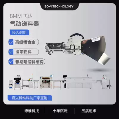 Mountain leaf feeder LED lamp bead rack CL 8MM feeder automatic feeder SMT Feida